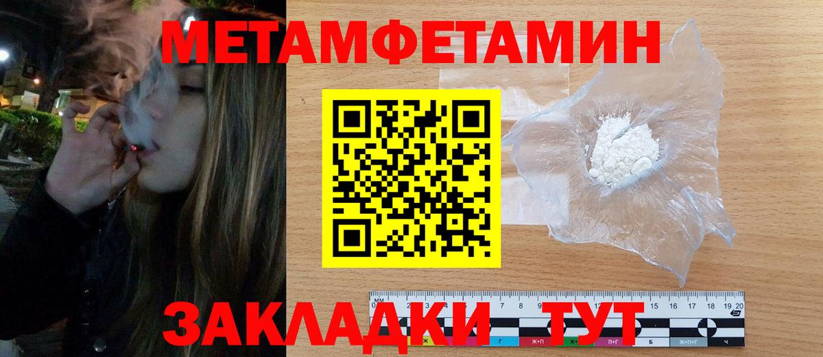 АМФ Розовый  Вход с VPN  Амфетамин  Отрадный 