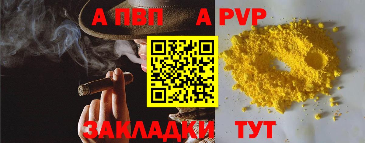 Alfa_PVP мука  Вход с VPN  Отрадный 