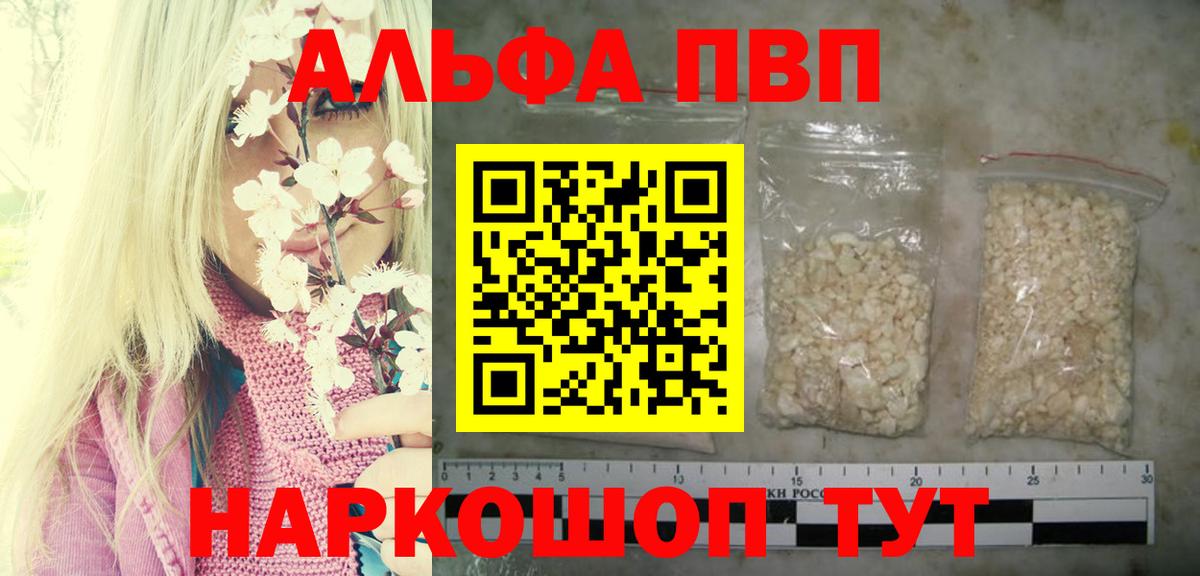 A PVP VHQ Отрадный