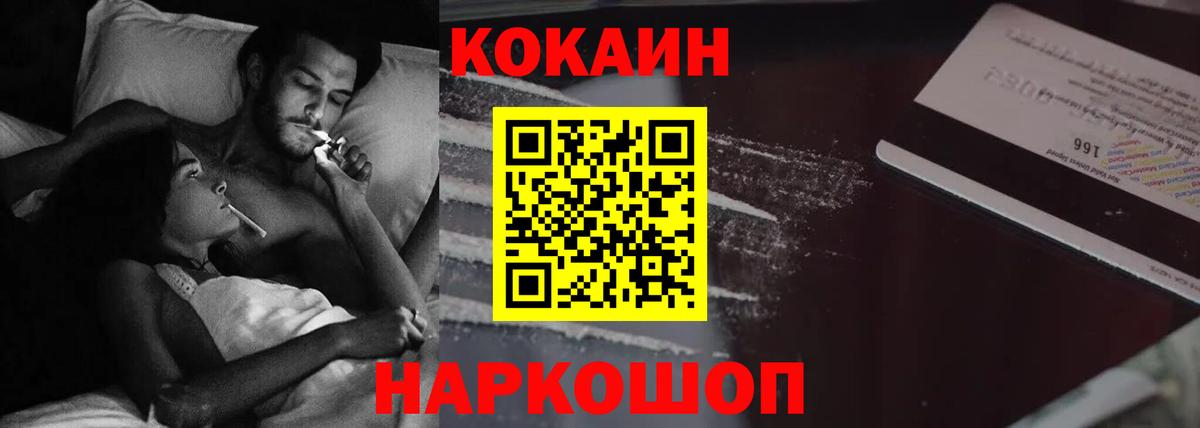 Кокаин 97% Отрадный