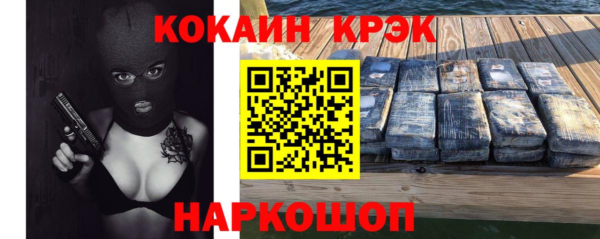 Кокаин Fish Scale  КОКАИН Columbia  Отрадный  Вход с VPN 