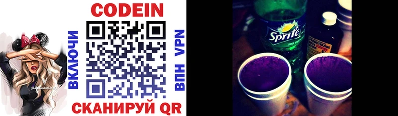 Codein Purple Drank  Отрадный 
