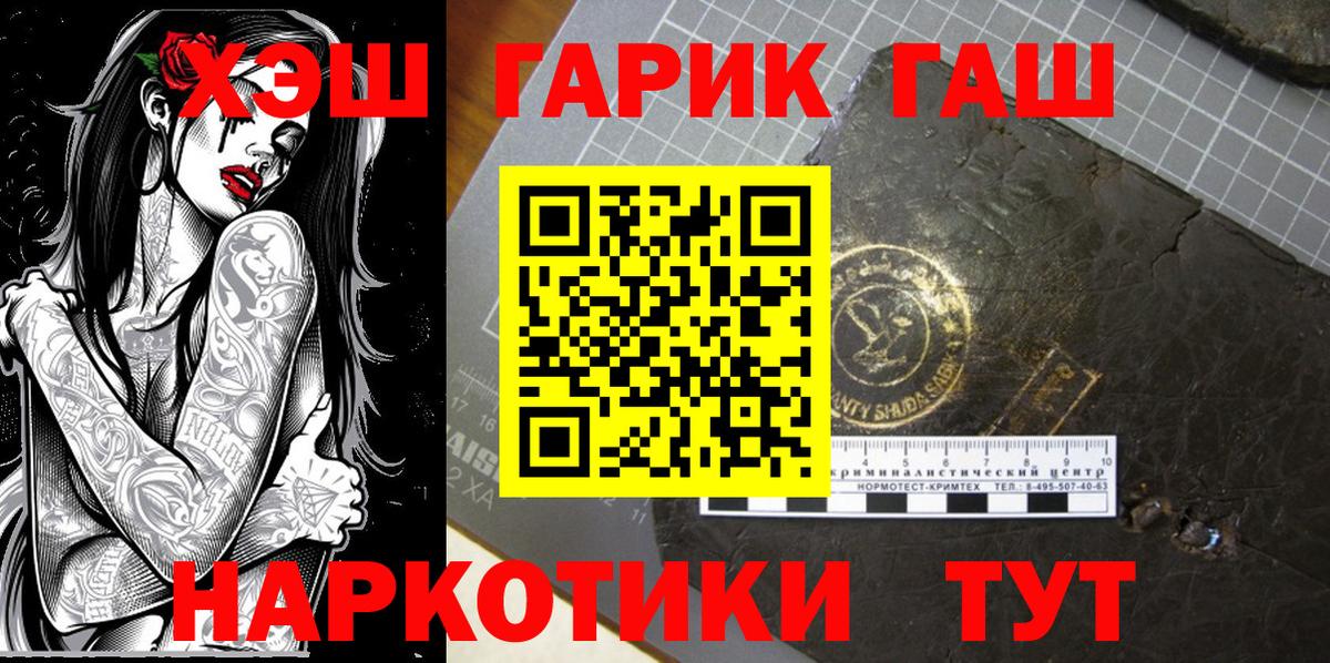 ГАШ VHQ Отрадный