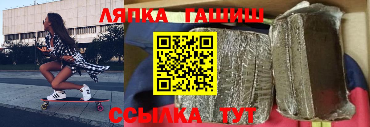 Гашиш hashish  ГАШИШ  Вход с VPN  Отрадный  ГАШ гарик 