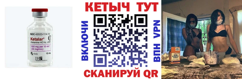 маркетплейс наркотические препараты  Отрадный  КЕТАМИН VHQ 