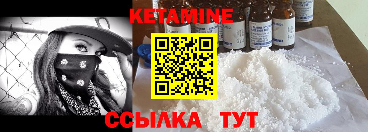 Отрадный  КЕТАМИН ketamine  Вход с VPN 