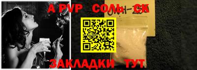 ALPHA-PVP Жуковский
