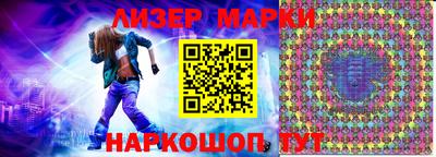 марки nbome Заволжье
