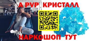 ALPHA-PVP Жуковский