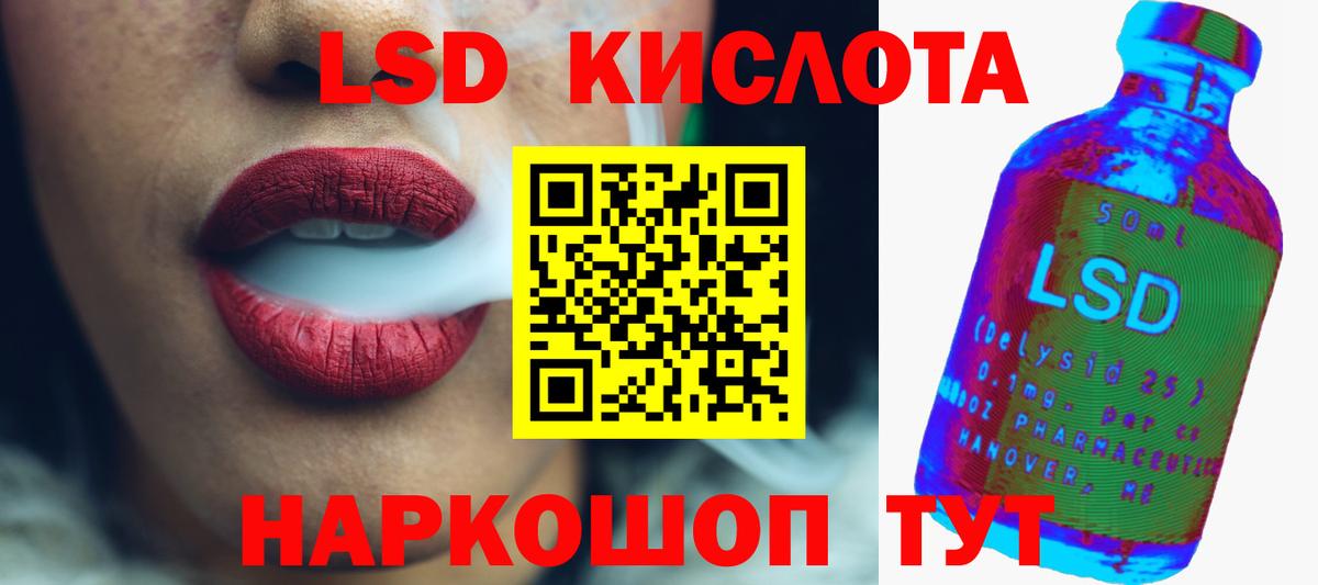 LSD-25 экстази кислота Отрадный