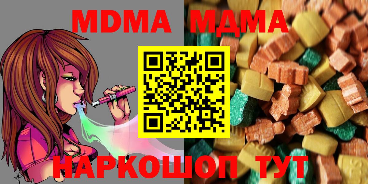 МДМА VHQ Отрадный