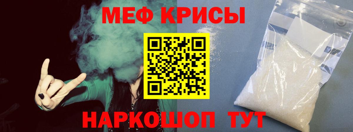 Мефедрон 4 MMC  Мефедрон мяу мяу  Вход с VPN  МЕФ  Меф  Отрадный 