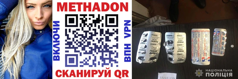 где купить наркоту  Отрадный  МЕТАДОН methadone 