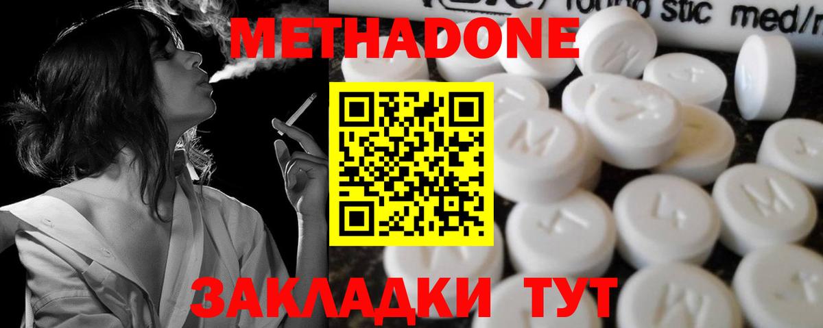 МЕТАДОН VHQ  сайты даркнета какой сайт  ОМГ ОМГ онион  Отрадный  Вход с VPN 