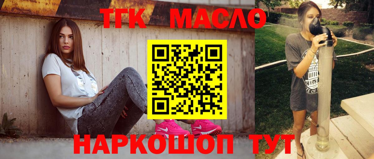 Отрадный  ТГК Wax  Дистиллят ТГК концентрат  Вход с VPN 