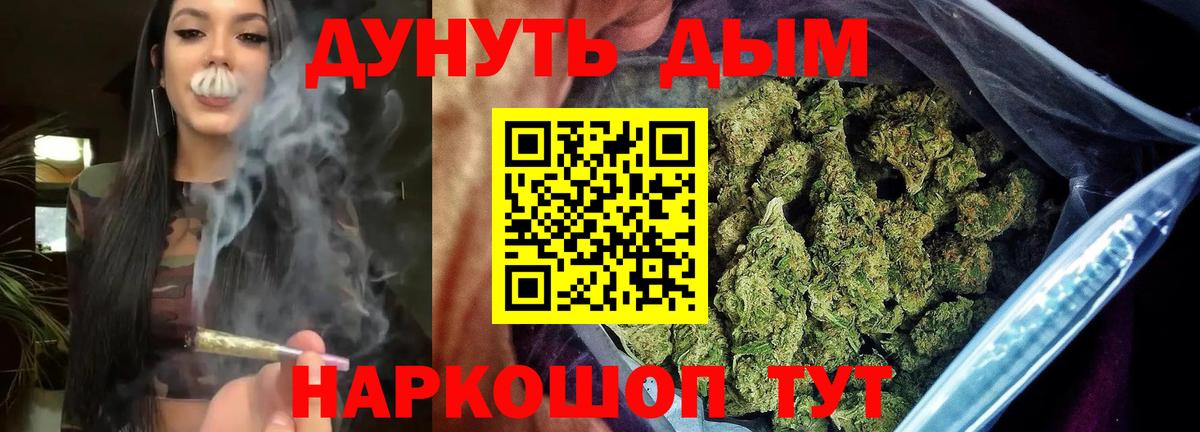 Отрадный  Шишки марихуана Amnesia  Марихуана Ganja  Каннабис индика  Вход с VPN 
